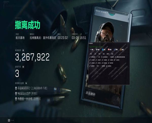 三角洲第三方辅助器透视自瞄效果